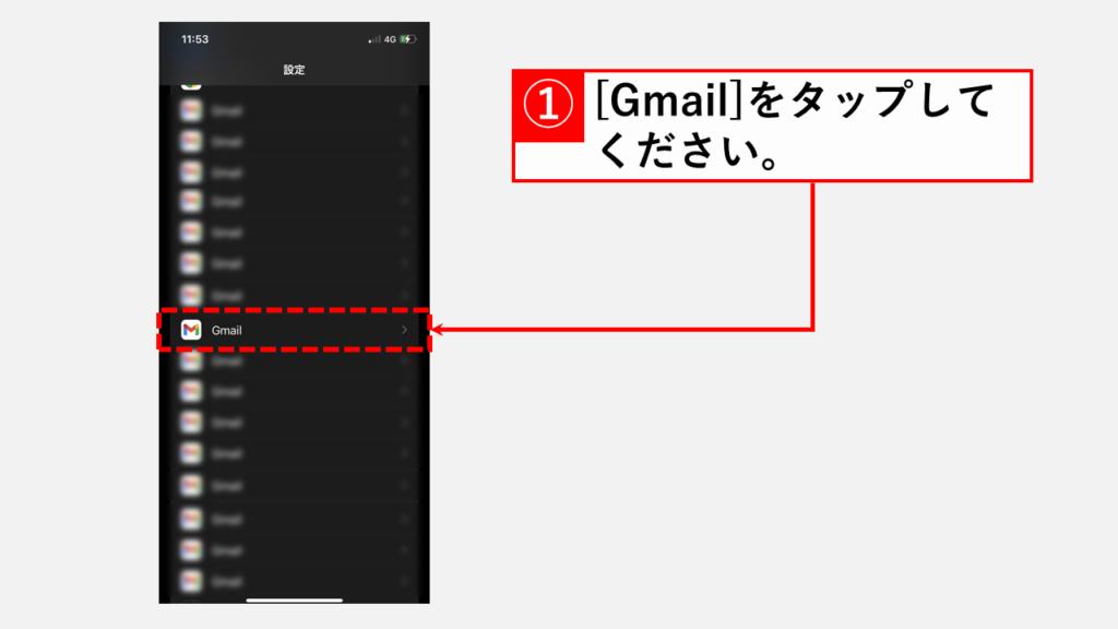 iPhoneでデフォルトのメールアプリをGmailに変更する方法 Step2 設定画面を下にスクロールし、[Gmail]アプリをタップ