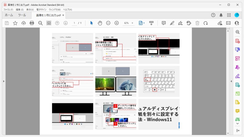 複数の写真（画像）を一枚に出力する