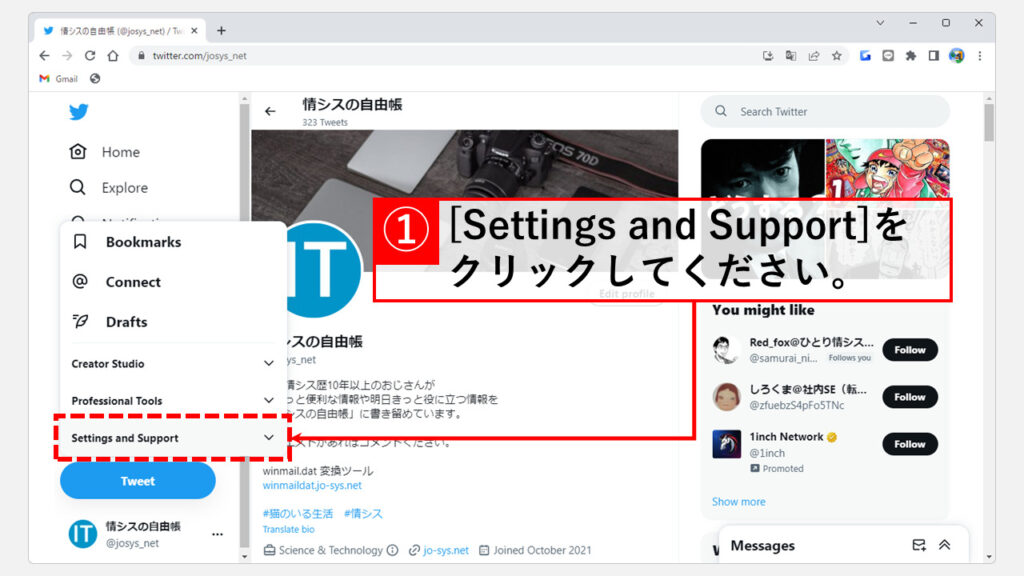 X（旧Twitter）の言語設定画面から言語を英語から日本語に切り替える方法 Step2 [Settings and Support]をクリック