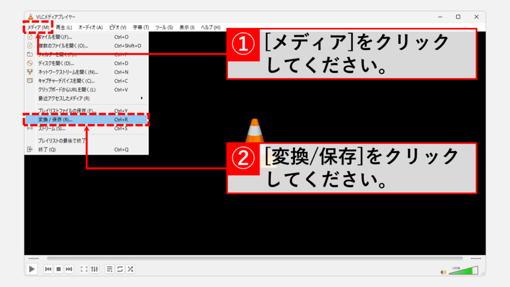 VLC media playerで変換した動画の音が出ない場合の対処法 Step1 VLC media playerを起動し、[メディア]→[変更/保存]をクリック