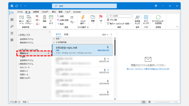 Outlookでフォルダー内のメール件数を表示する方法 | 情シスの自由帳