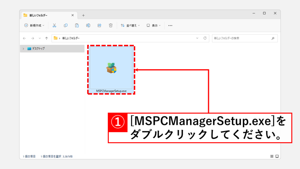マイクロソフトPC マネージャー（Microsoft PC Manager）でWindows11のメモリを解放する方法 Step2 マイクロソフトPC マネージャー（Microsoft PC Manager）をインストール