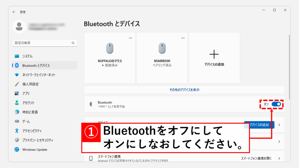 Bluetoothデバイスの表示名を変更する方法 Step8 Bluetoothデバイスを再接続してデバイスの名前が変わったことを確認する