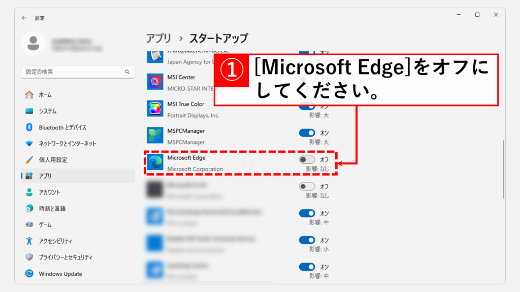 Windowsの設定画面からMicrosoft EdgeがPC起動時に自動的に立ち上がらないように設定する Step4 Microsoft Edgeのスタートアップをオフ（無効）にする