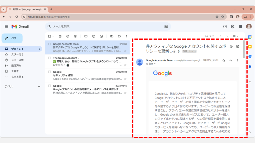 GmailでOutlookのようなプレビューウィンドウ（閲覧ウィンドウ）を表示する方法 Step5 閲覧ウィンドウが表示されていることを確認する