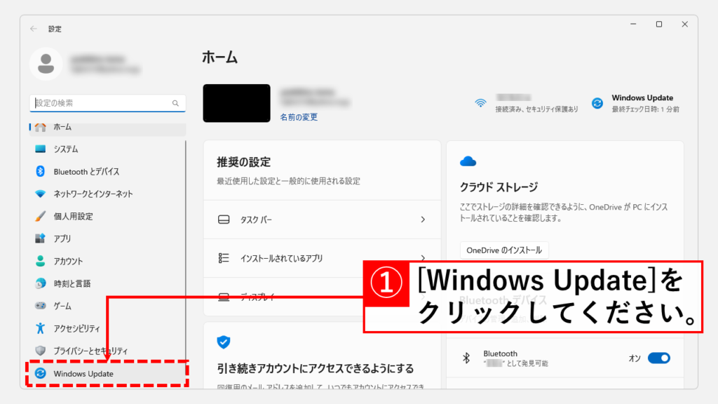 インストール済みのWindows更新プログラムをアンイストールする方法 Step2 Windowsのホーム画面の左側にある[Windows Update]をクリック