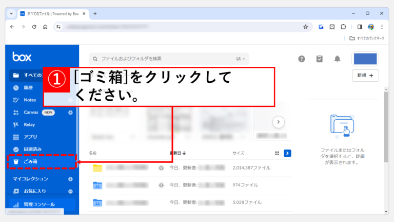 【Box】ファイルを以前のバージョンに復元する方法 | 情シスの自由帳