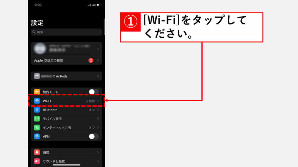 エクセルシオールの無料Wi-FiにiPhoneで接続する方法