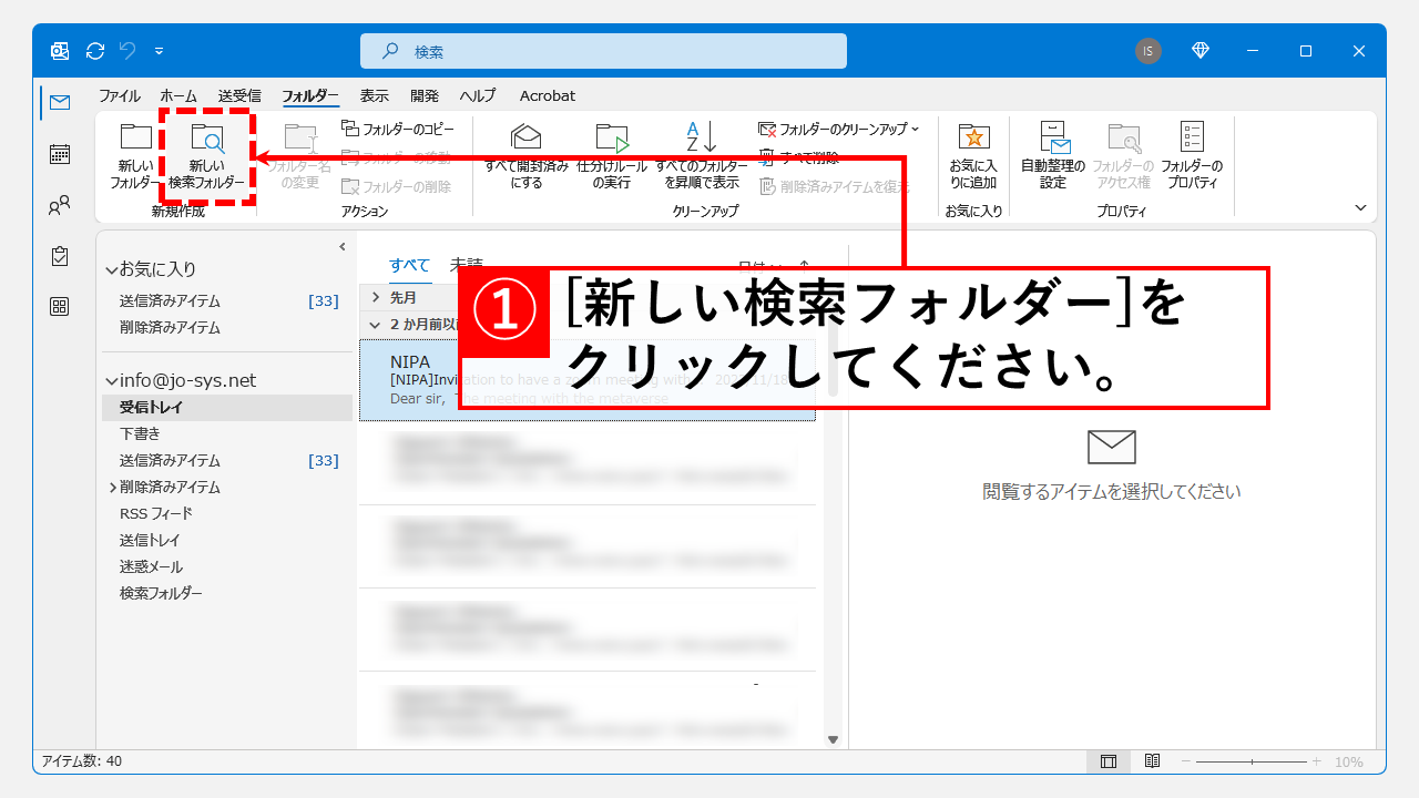 Outlook interface showing the email count for each folder in the mailbox