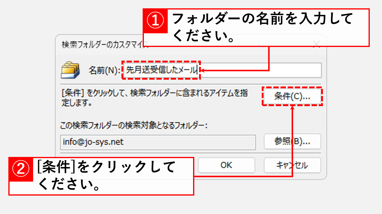 Screenshot of an Outlook folder showing the number of emails it contains