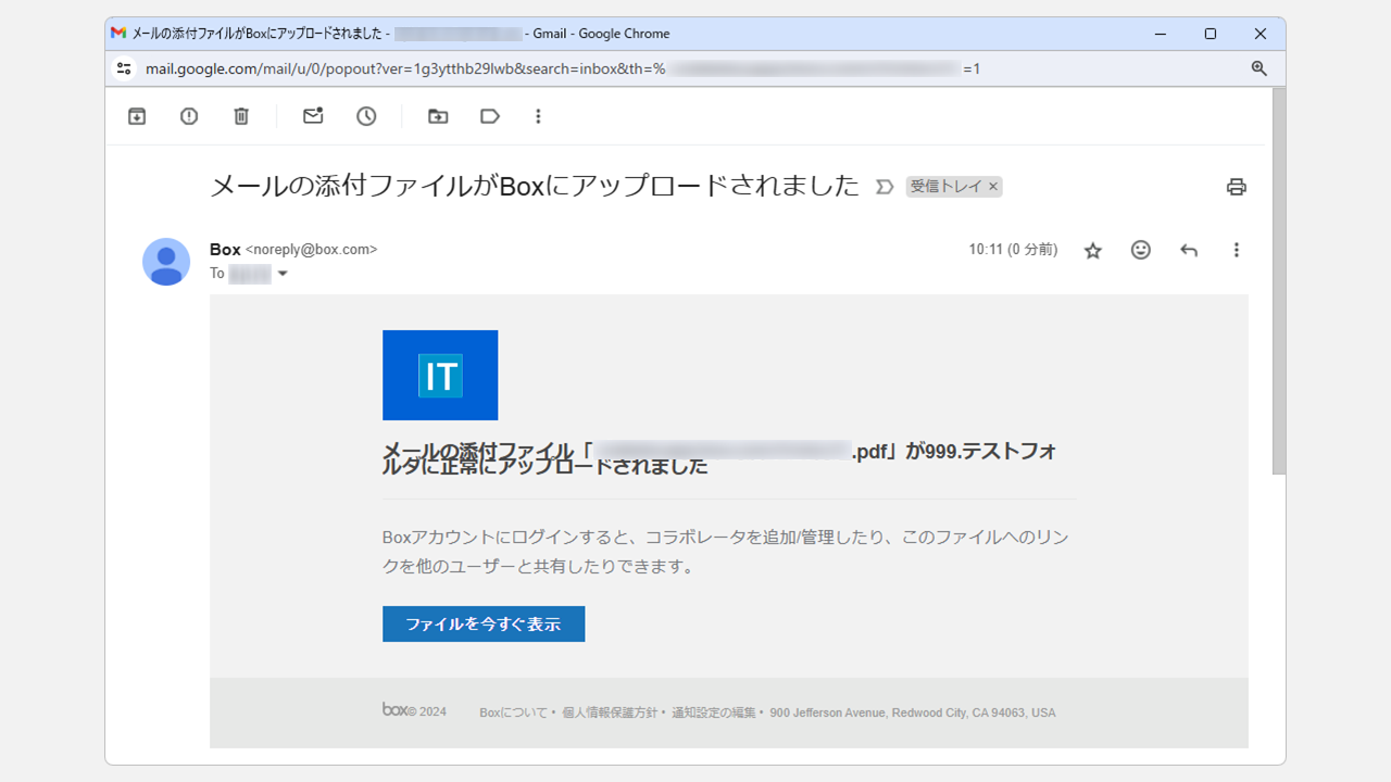 【box】メールでファイルをアップロードする方法 | 情シスの自由帳