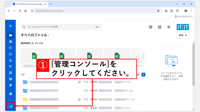 【box】メールでファイルをアップロードする方法 | 情シスの自由帳