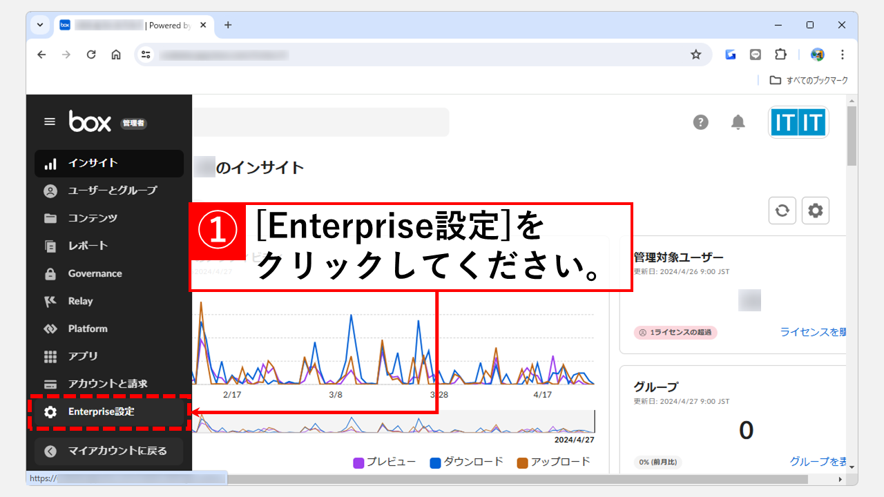 【box】メールでファイルをアップロードする方法 | 情シスの自由帳