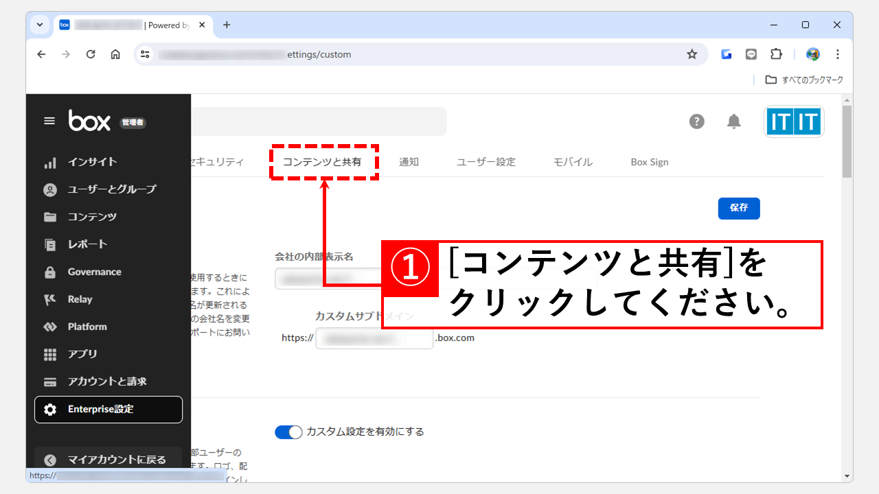 【box】メールでファイルをアップロードする方法 | 情シスの自由帳