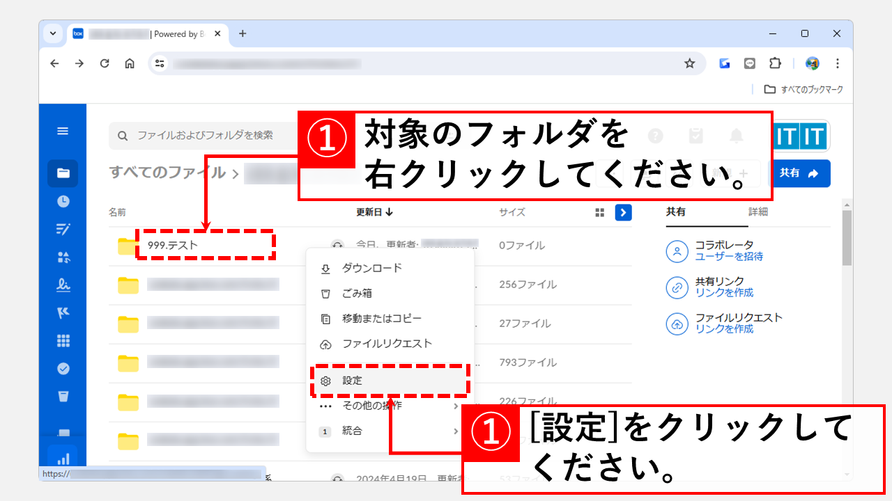 【box】メールでファイルをアップロードする方法 | 情シスの自由帳