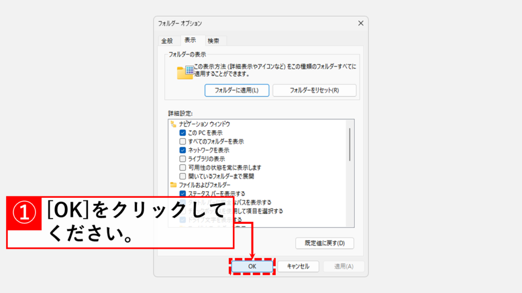 全てのフォルダーの「今日」「昨日」等を非表示にする方法