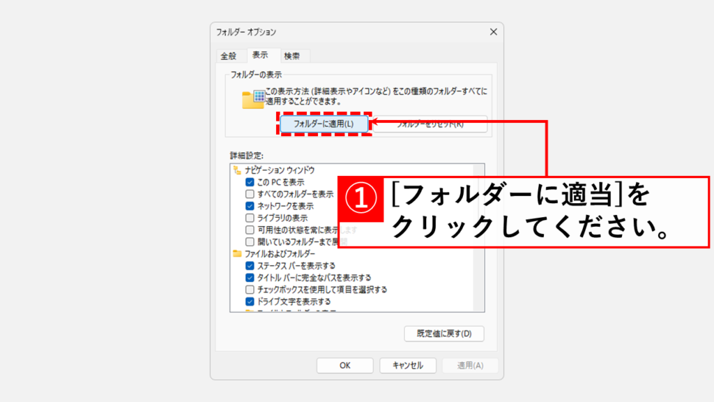 全てのフォルダーの「今日」「昨日」等を非表示にする方法