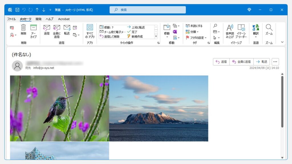 【Outlook】メール本文内の画像を一括で保存する方法