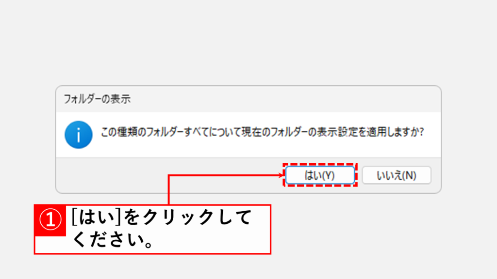 全てのフォルダーの「今日」「昨日」等を非表示にする方法