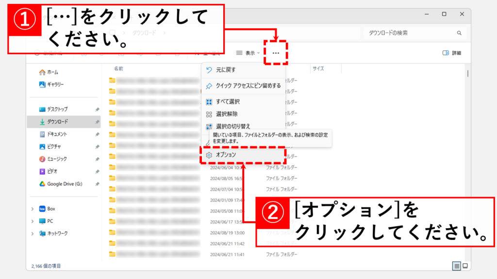 全てのフォルダーの「今日」「昨日」等を非表示にする方法