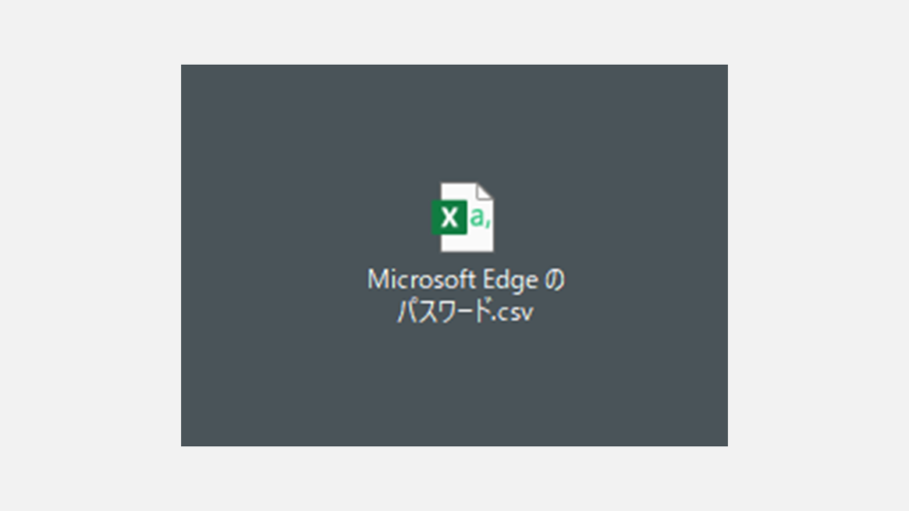 Microsoft Edgeに保存したログイン情報をCSVでエクスポートする方法