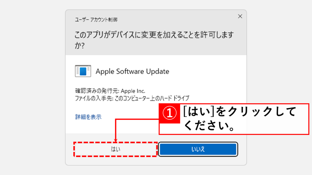 Apple Software Updateをアンイストールする方法