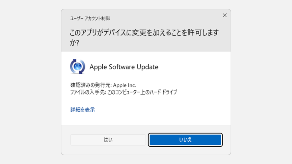Apple Software Updateを停止する方法
