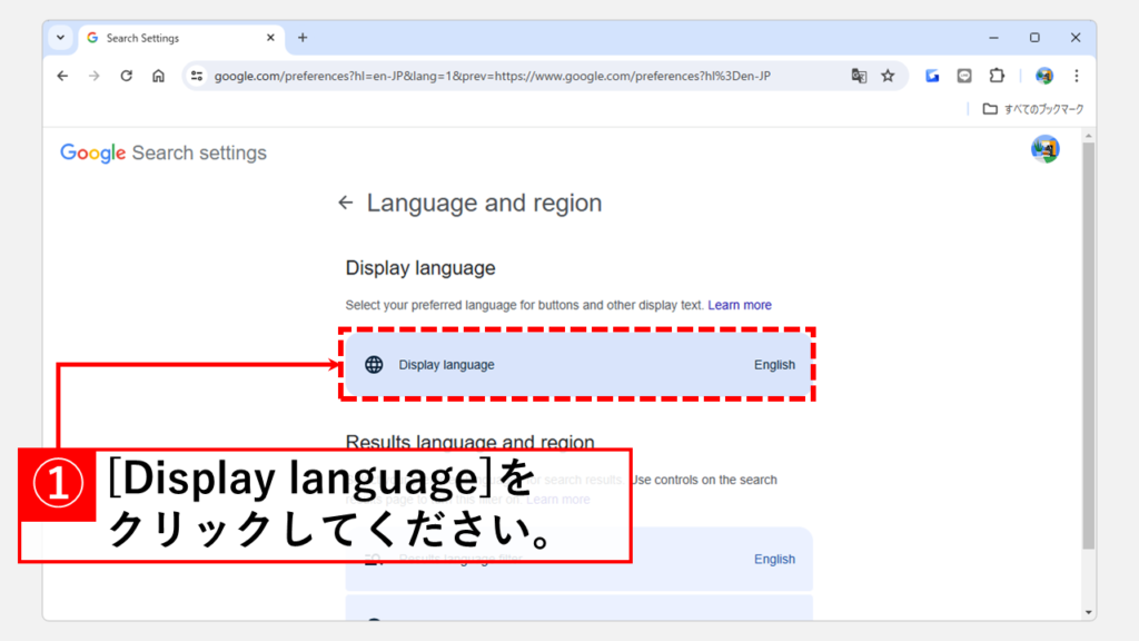 Google検索で使用する言語を日本語に変更する