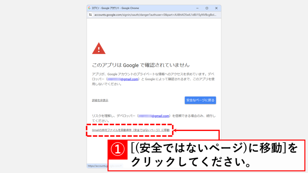 Google Apps Script（GAS）で新規プロジェクトを作成して実行する