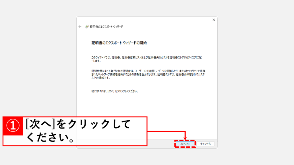 電子証明書をバックアップする