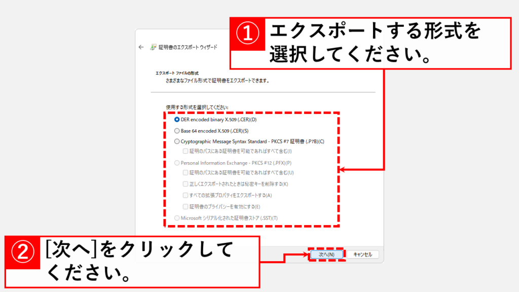 電子証明書をバックアップする