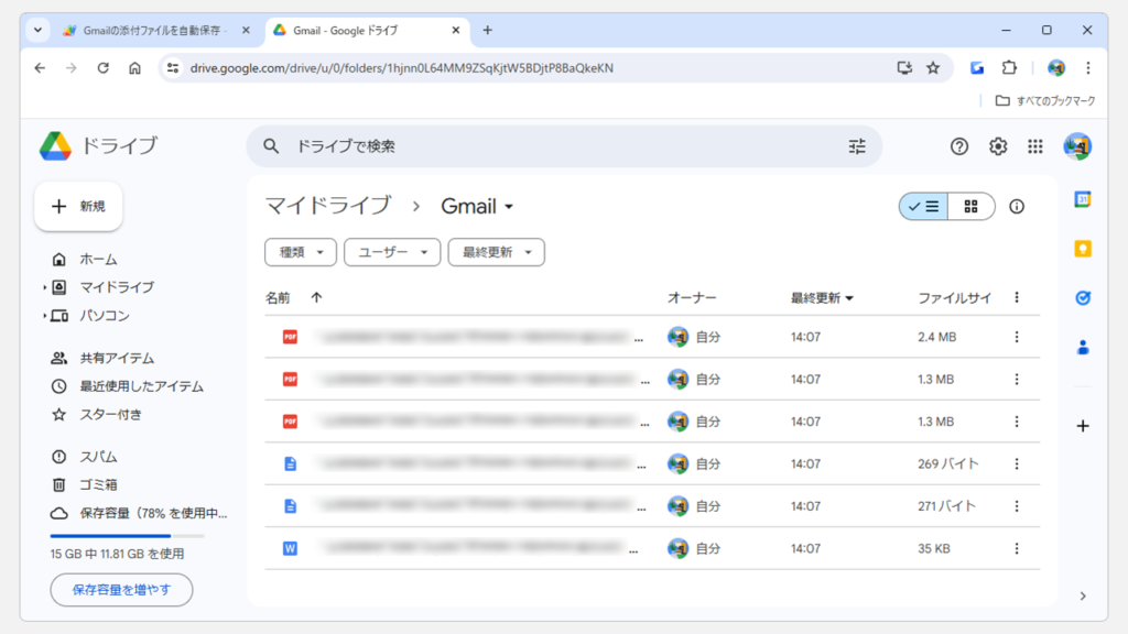 Google Apps Script（GAS）で新規プロジェクトを作成して実行する