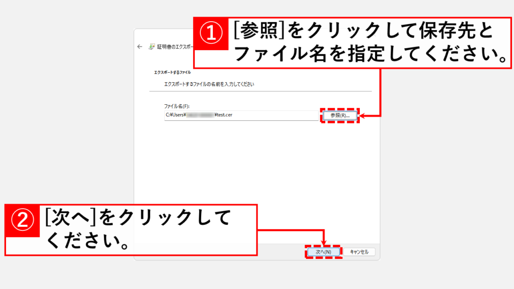 電子証明書をバックアップする