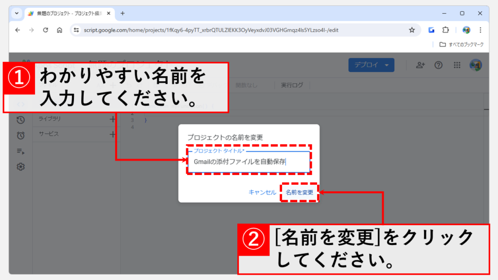 Google Apps Script（GAS）で新規プロジェクトを作成して実行する