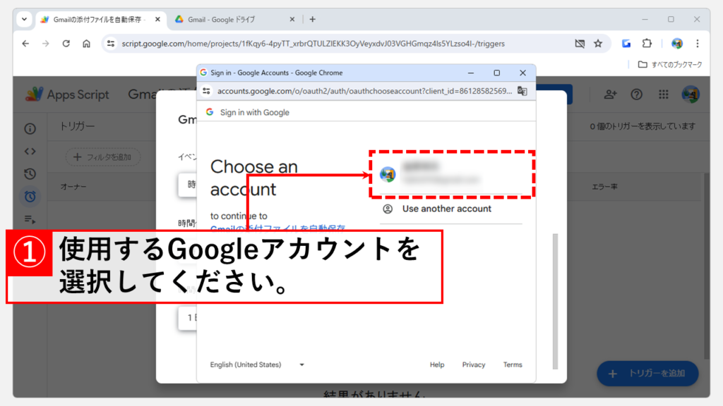 トリガー機能を使って定期的に自動実行されるように設定する