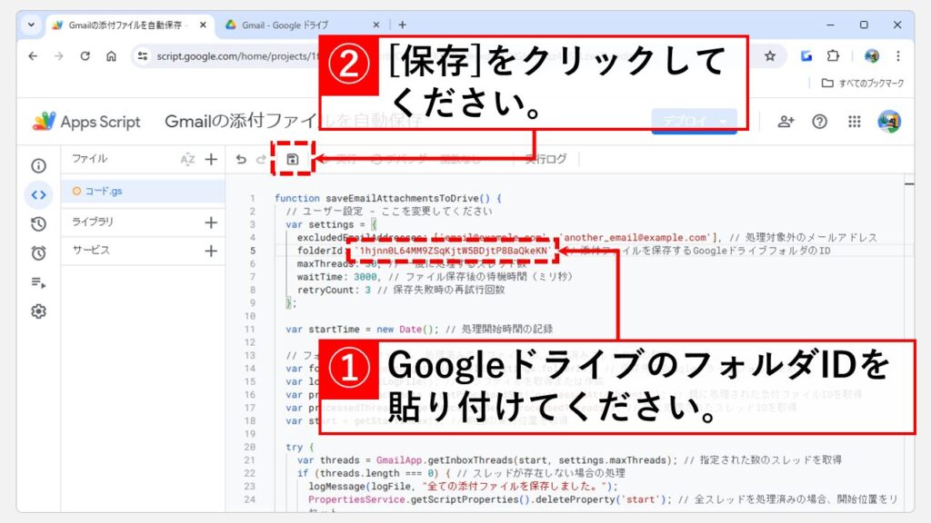 Google Apps Script（GAS）で新規プロジェクトを作成して実行する