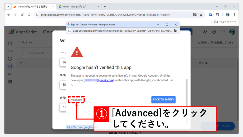 トリガー機能を使って定期的に自動実行されるように設定する