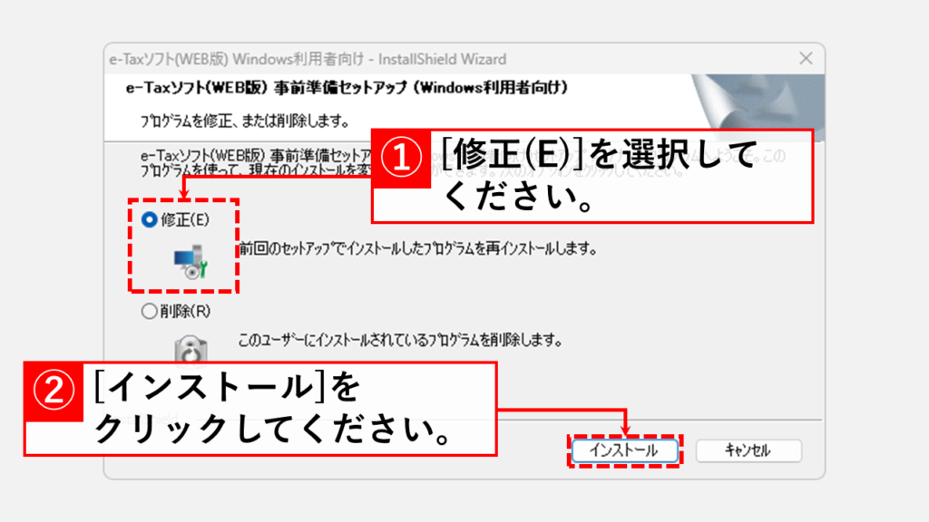 e-Taxで「事前準備セットアップが最新バージョンではありません」と表示される場合の対処法