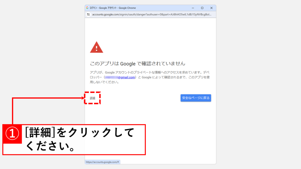 Google Apps Script（GAS）で新規プロジェクトを作成して実行する