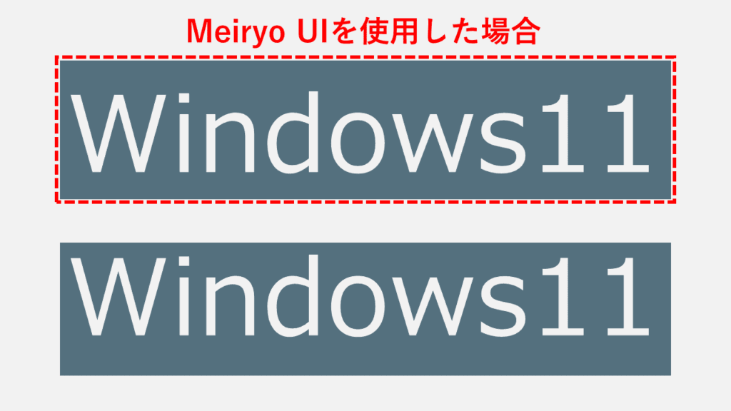 代替フォントとしてMeiryo UIを使用する