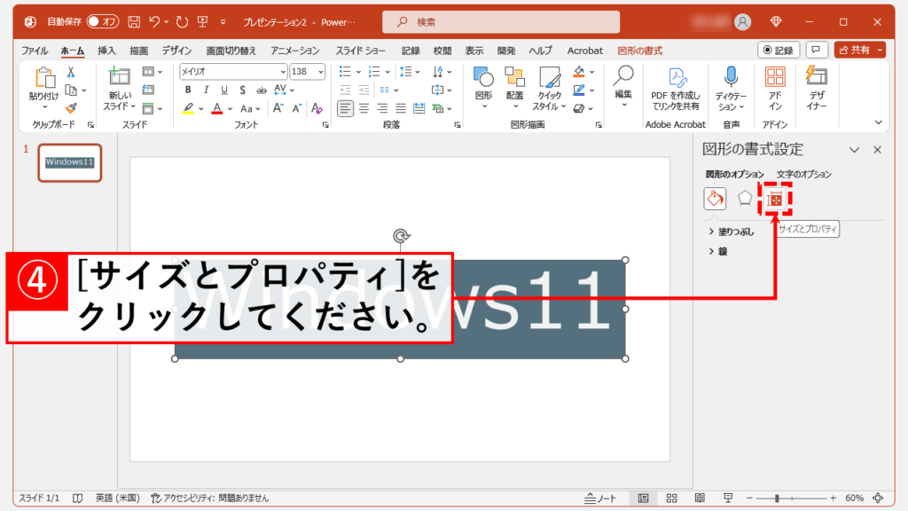 メイリオが上に寄ってしまう場合の対処法　テキストボックス内の余白を調整する