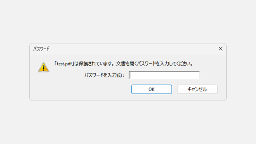 Wordでパスワード付きPDFを作成する方法