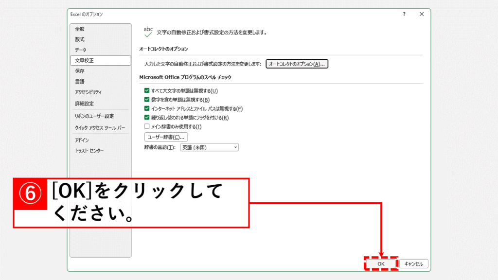 エクセルの設定でハイパーリンクの自動生成を防ぐ方法