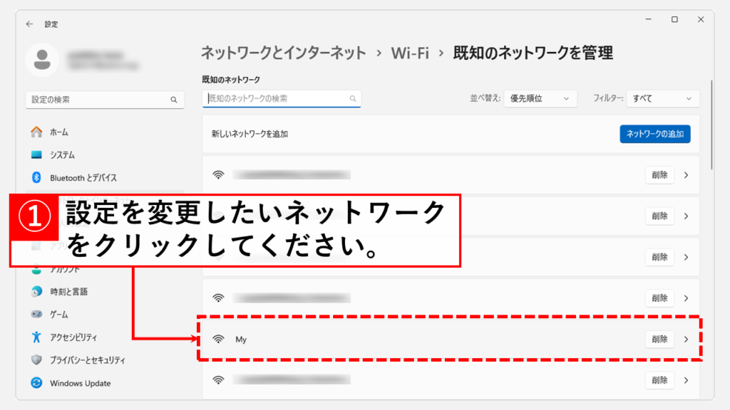 現在接続していないネットワークのIPアドレスの設定を変更する方法