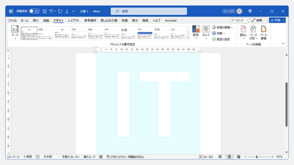 画像を透かしとして設定する方法