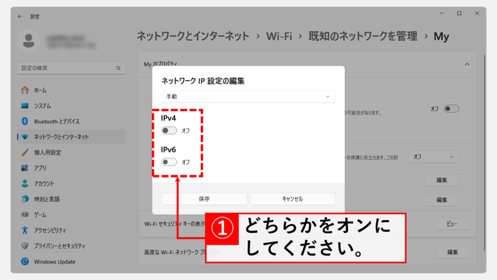 現在接続していないネットワークのIPアドレスの設定を変更する方法