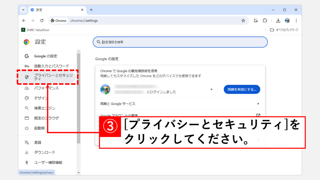 Google Chromeから電子証明書の有効期限を確認する方法