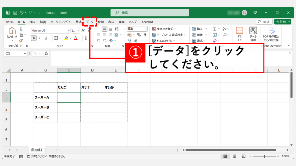 セルにポップアップメッセージ（入力時メッセージ）を表示するための手順