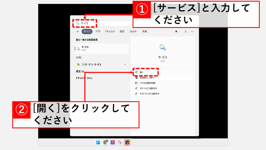 Windows Searchの確認