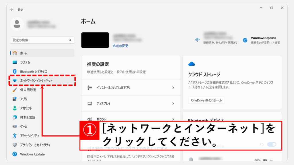 IPアドレスを自動で設定する方法